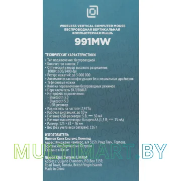 Мышь Oklick 991MW (черный) картинка 15